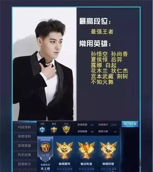 王者荣耀明星选手受伤退赛，引发热议