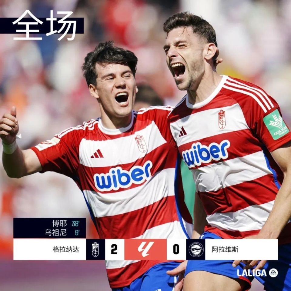 塞维利亚完胜曼联，皮克带队取胜